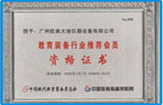 银娱优越会·GEG(中国)股份有限公司