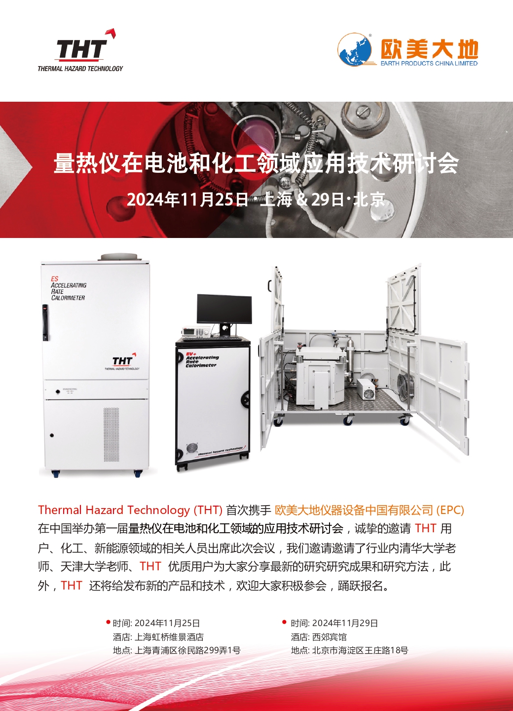 银娱优越会·GEG(中国)股份有限公司