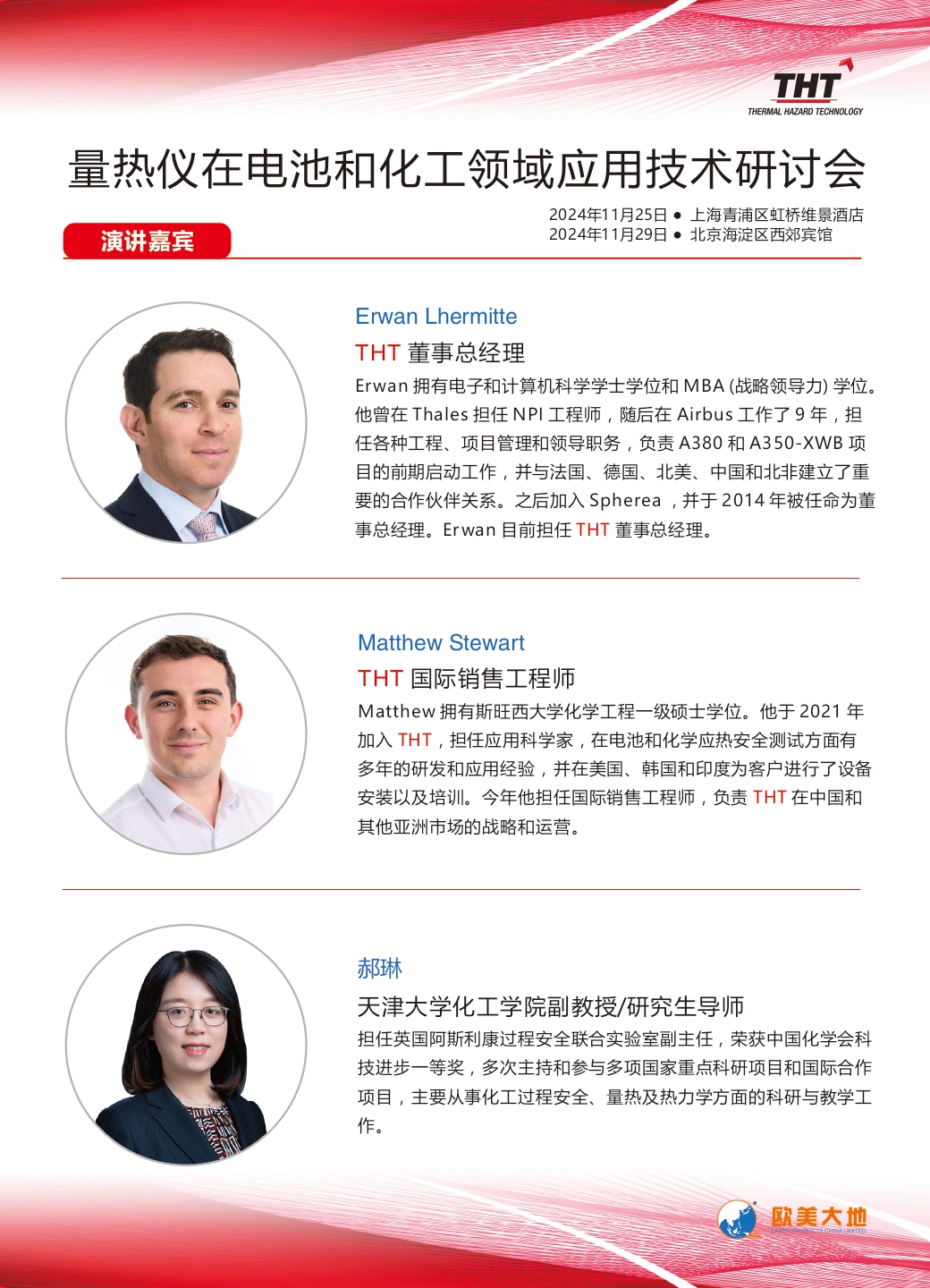 银娱优越会·GEG(中国)股份有限公司