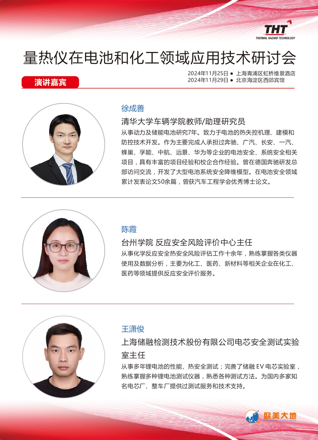 银娱优越会·GEG(中国)股份有限公司