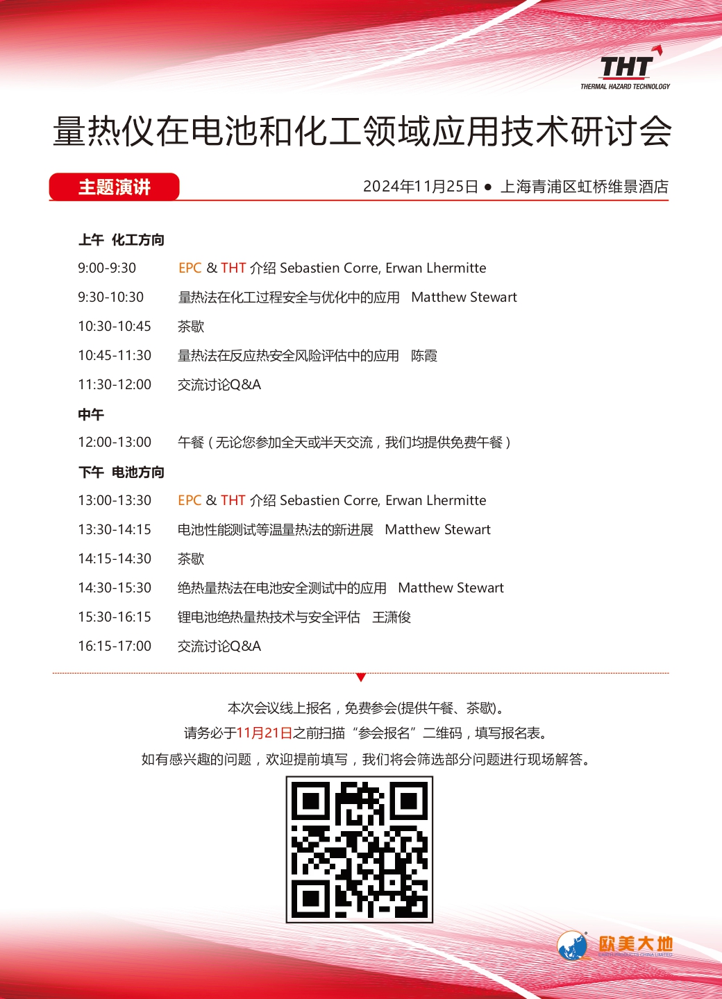 银娱优越会·GEG(中国)股份有限公司