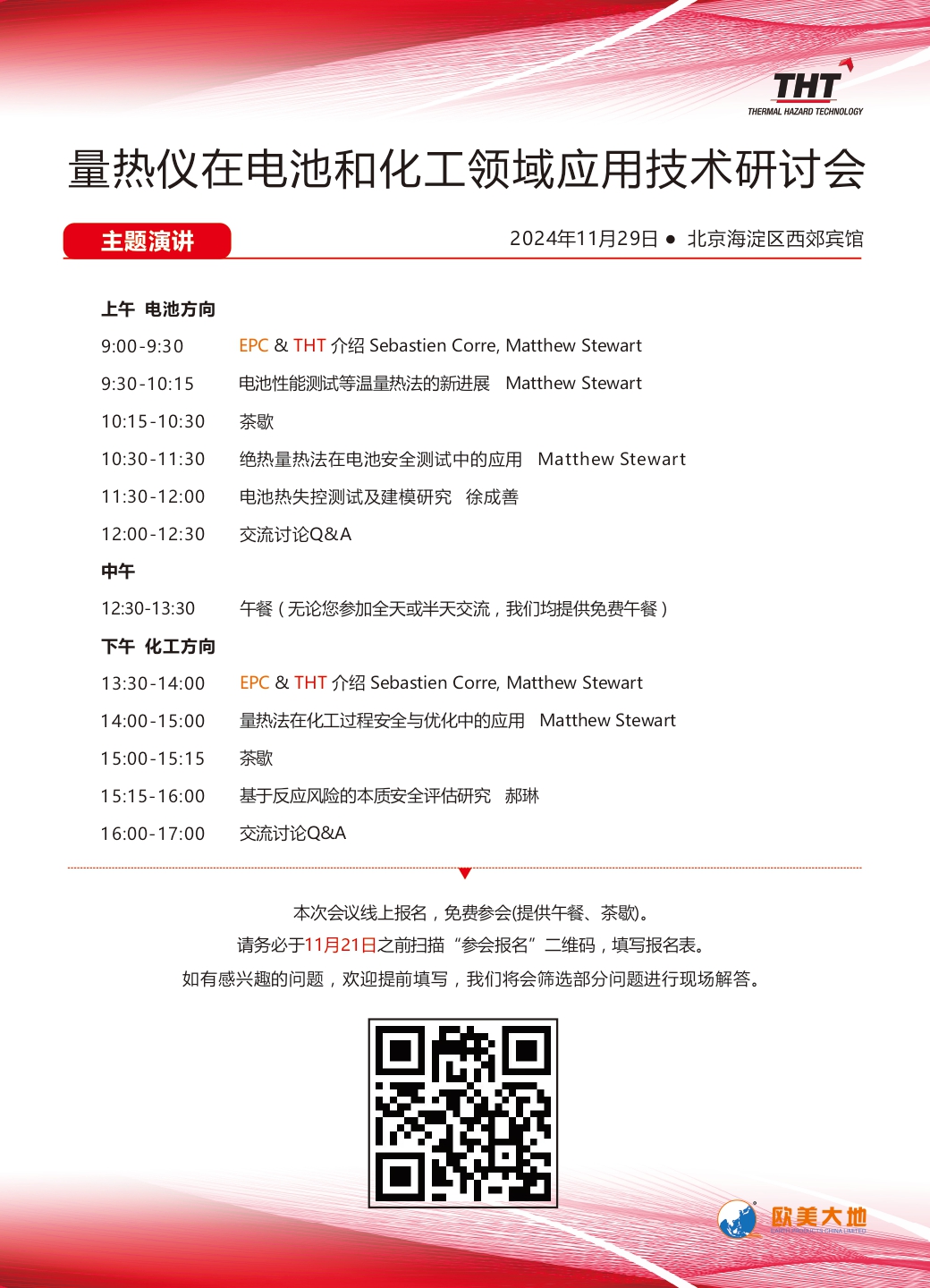 银娱优越会·GEG(中国)股份有限公司