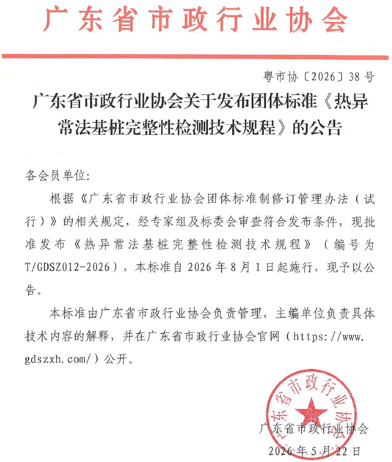 银娱优越会·GEG(中国)股份有限公司