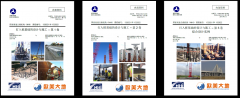 银娱优越会·GEG(中国)股份有限公司